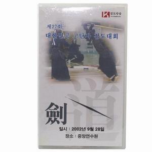 제27회 대한미국 고단자 검도대회-VHS테잎